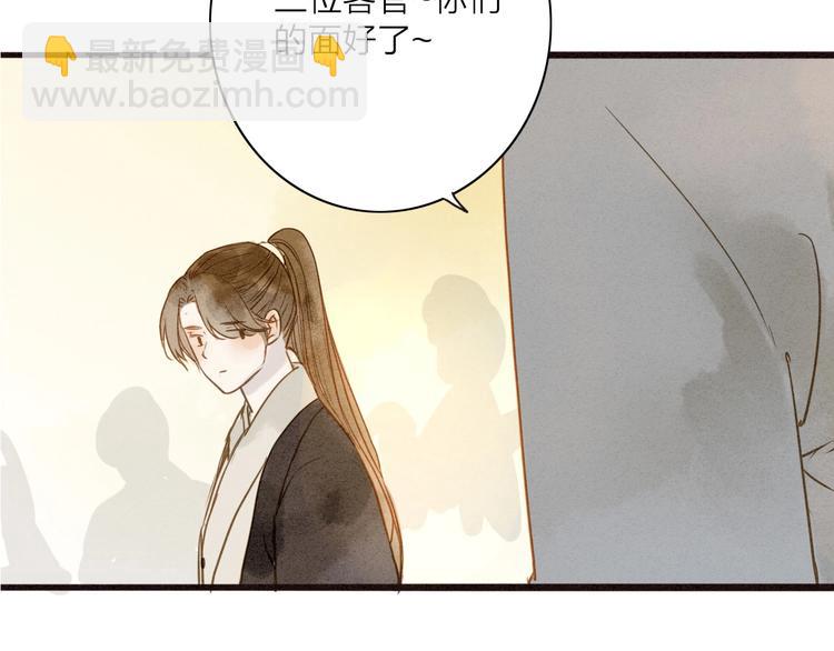 第76话  似有佳人入梦来(1/2)-第78话