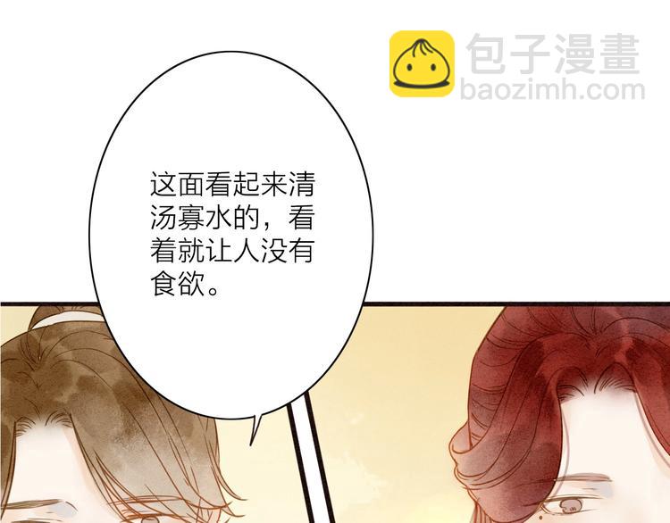 第76话  似有佳人入梦来(1/2)-第78话