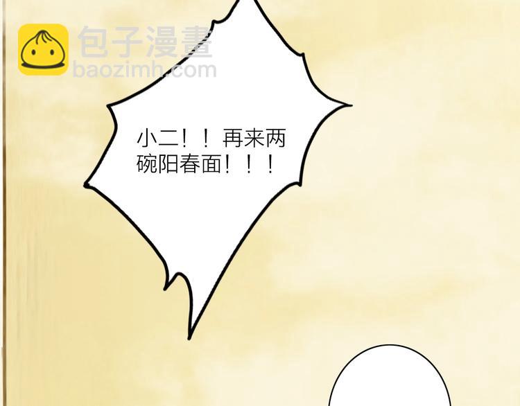 第76话  似有佳人入梦来(1/2)-第78话