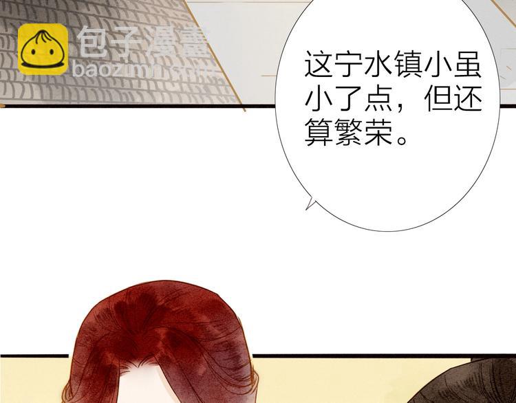 第76话  似有佳人入梦来(1/2)-第78话