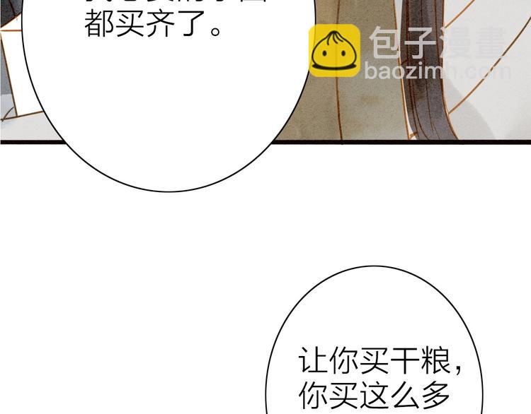 第76话  似有佳人入梦来(1/2)-第78话