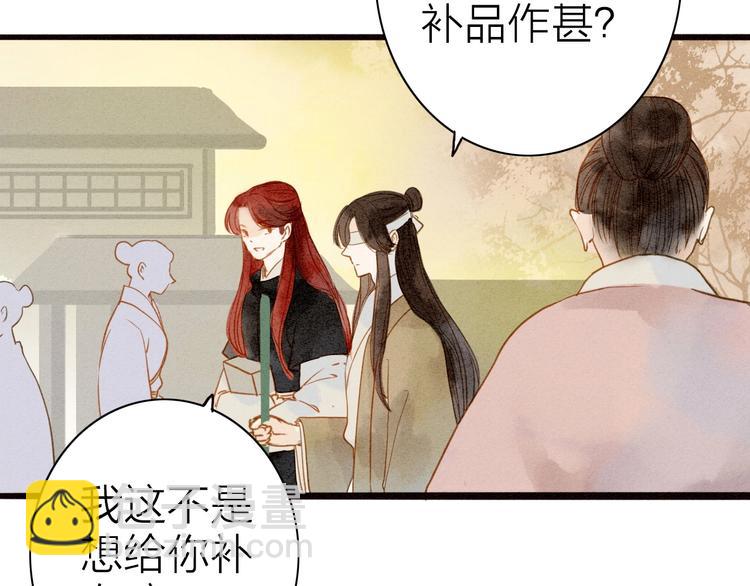 第76话  似有佳人入梦来(1/2)-第78话