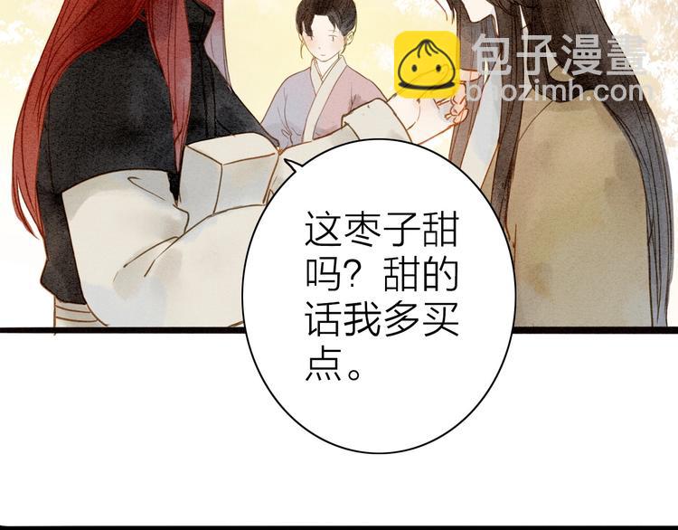 第76话  似有佳人入梦来(1/2)-第78话