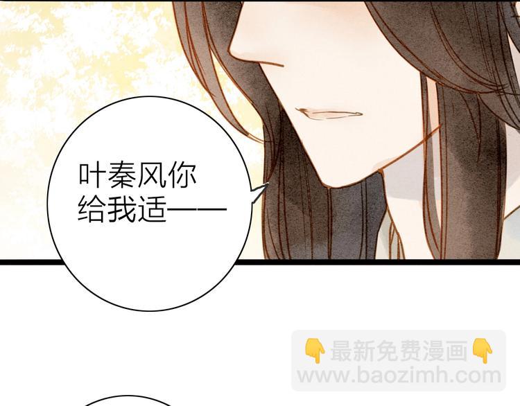 第76话  似有佳人入梦来(1/2)-第78话