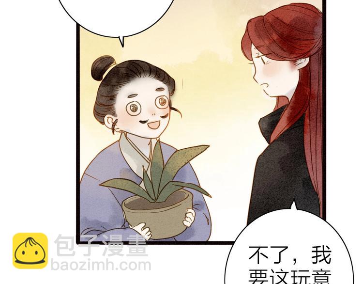 第76话  似有佳人入梦来(1/2)-第78话