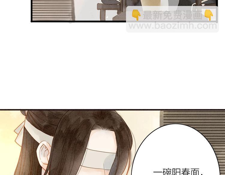 第76话  似有佳人入梦来(1/2)-第78话