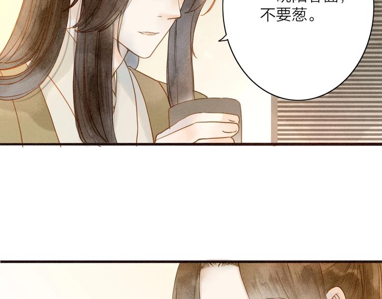 第76话  似有佳人入梦来(1/2)-第78话