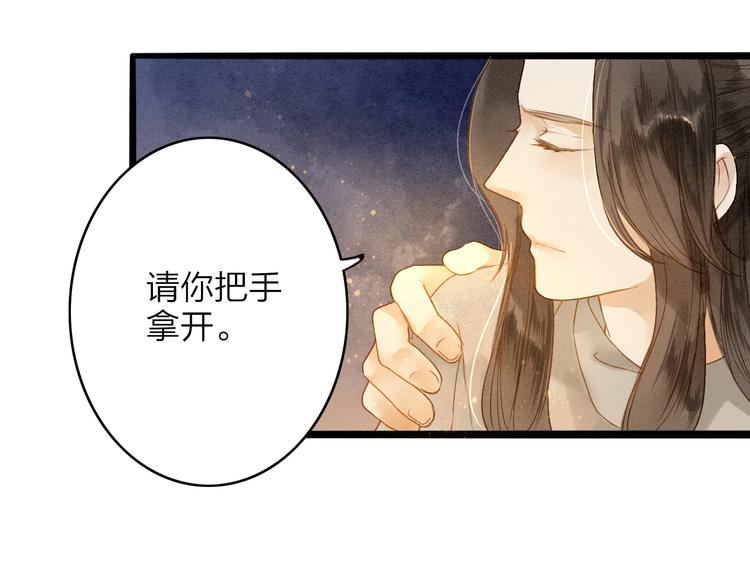 第78话  平安符(1/2)-第80话