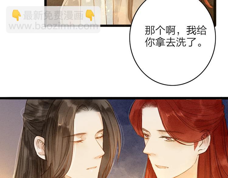 第78话  平安符(1/2)-第80话