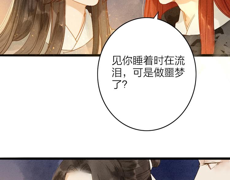 第78话  平安符(1/2)-第80话