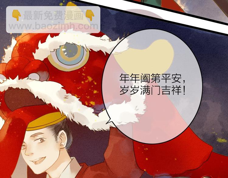 第78话  平安符(1/2)-第80话