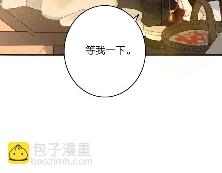 第78话  平安符(1/2)-第80话