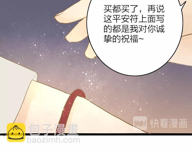 第78话  平安符(1/2)-第80话