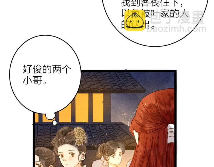 第78话  平安符(1/2)-第80话