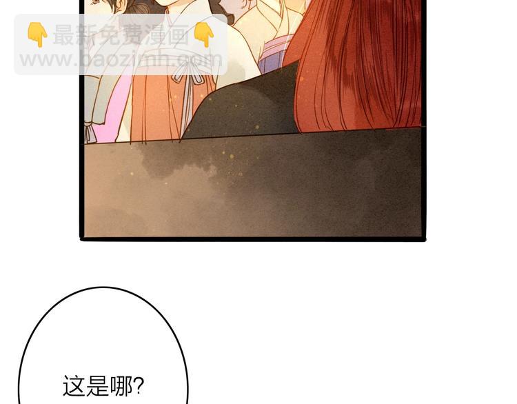 第78话  平安符(1/2)-第80话