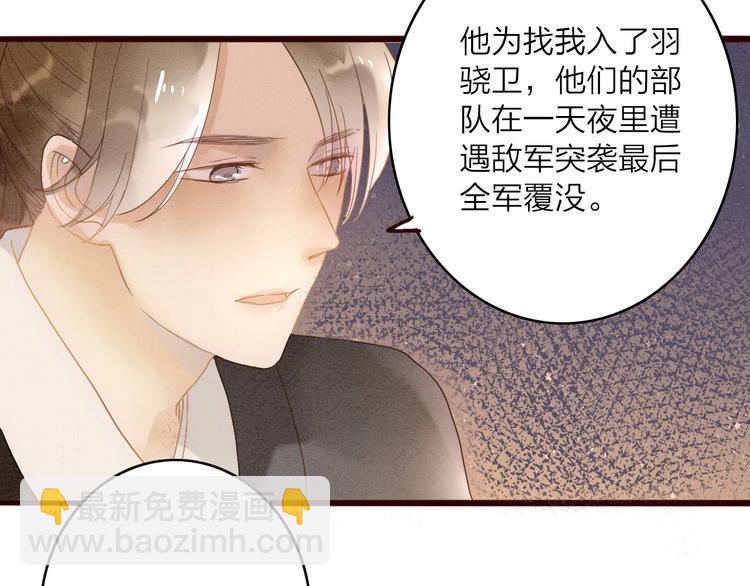 第80话  娘亲不如家仆(1/2)-第82话