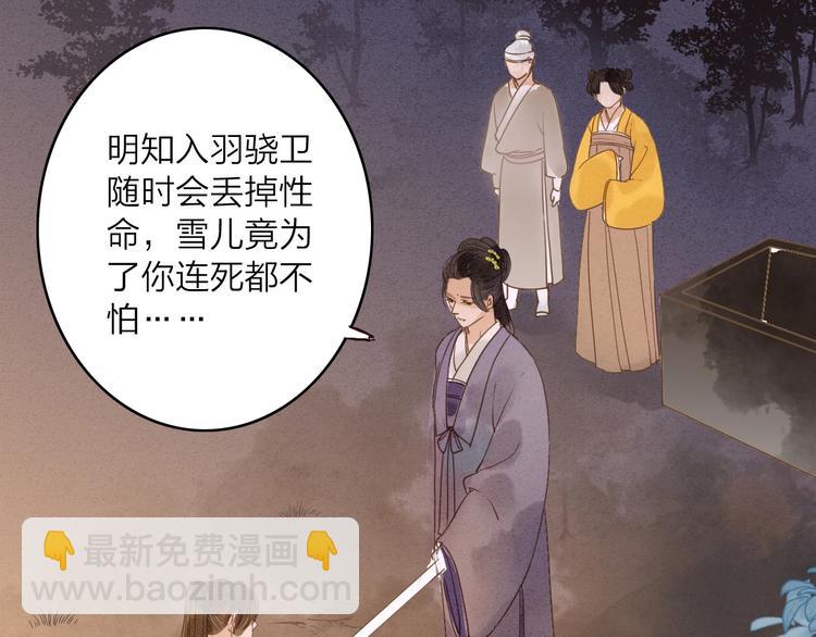 第80话  娘亲不如家仆(1/2)-第82话