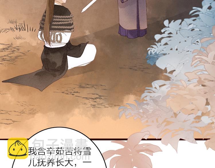 第80话  娘亲不如家仆(1/2)-第82话