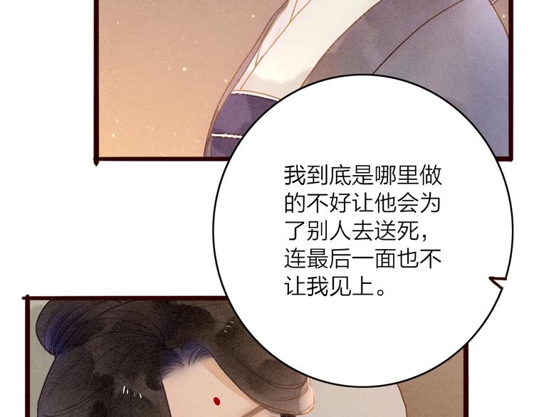 第80话  娘亲不如家仆(1/2)-第82话