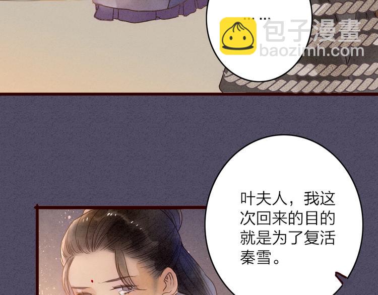 第80话  娘亲不如家仆(1/2)-第82话