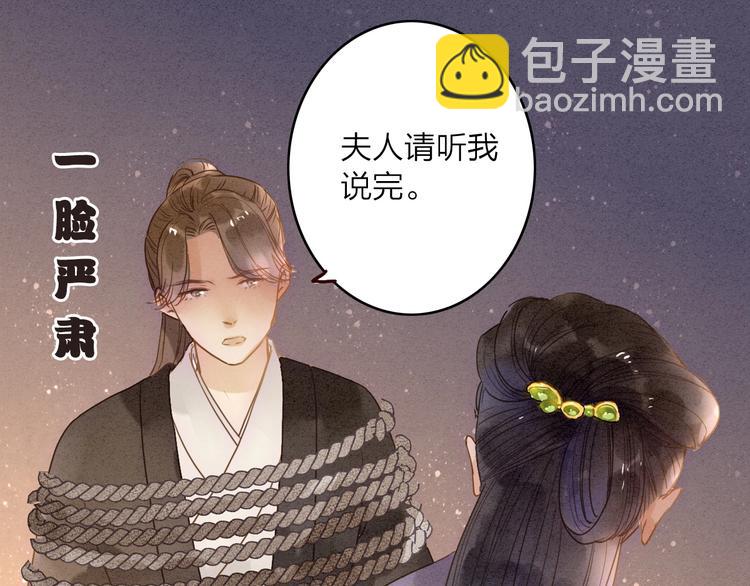 第80话  娘亲不如家仆(1/2)-第82话