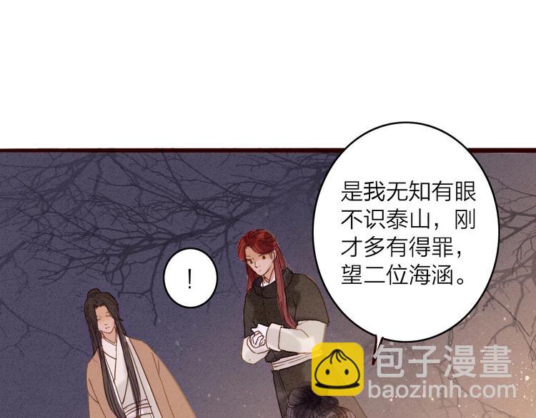 第80话  娘亲不如家仆(1/2)-第82话