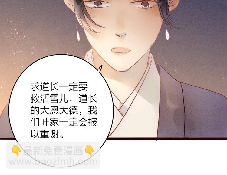 第80话  娘亲不如家仆(1/2)-第82话