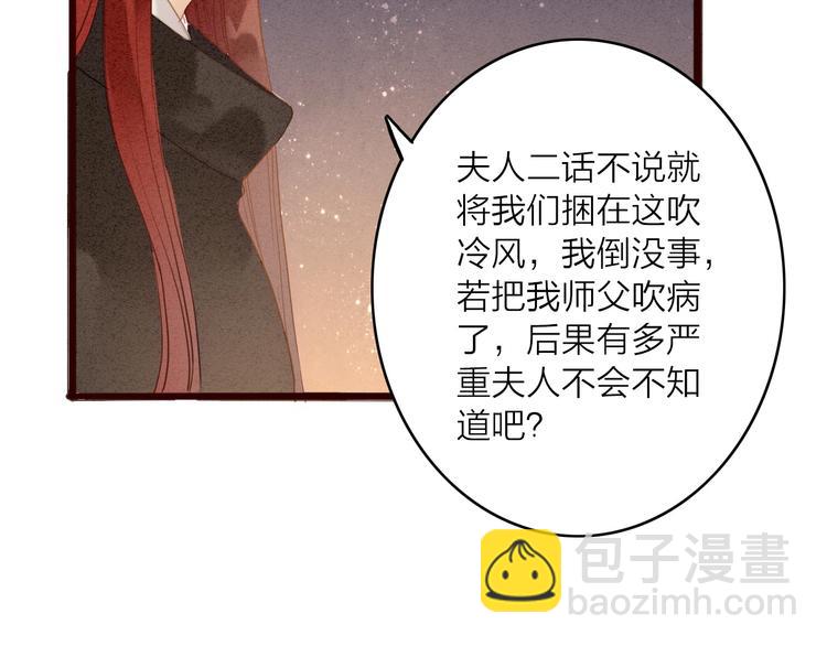 第80话  娘亲不如家仆(1/2)-第82话