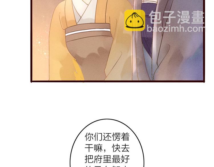 第80话  娘亲不如家仆(1/2)-第82话