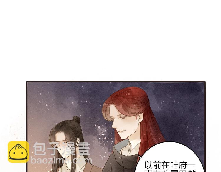 第80话  娘亲不如家仆(1/2)-第82话