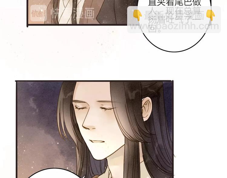 第80话  娘亲不如家仆(1/2)-第82话