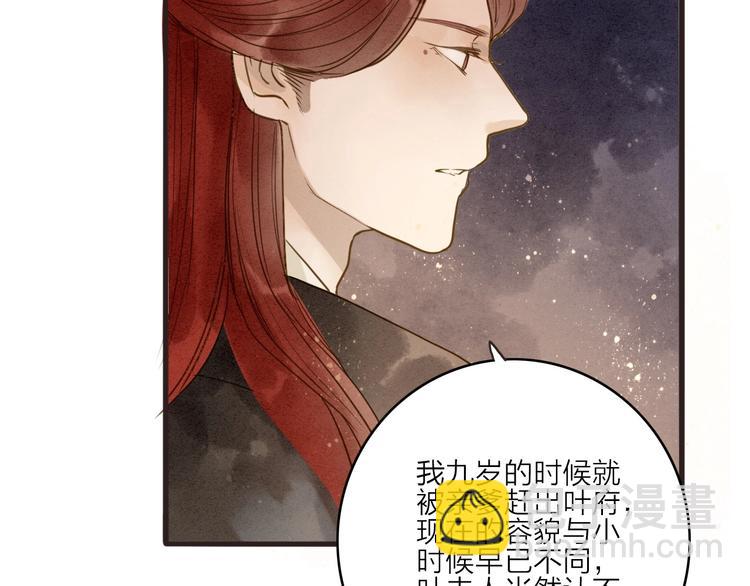 第80话  娘亲不如家仆(1/2)-第82话