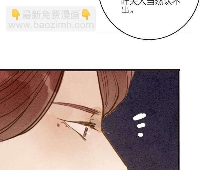 第80话  娘亲不如家仆(1/2)-第82话