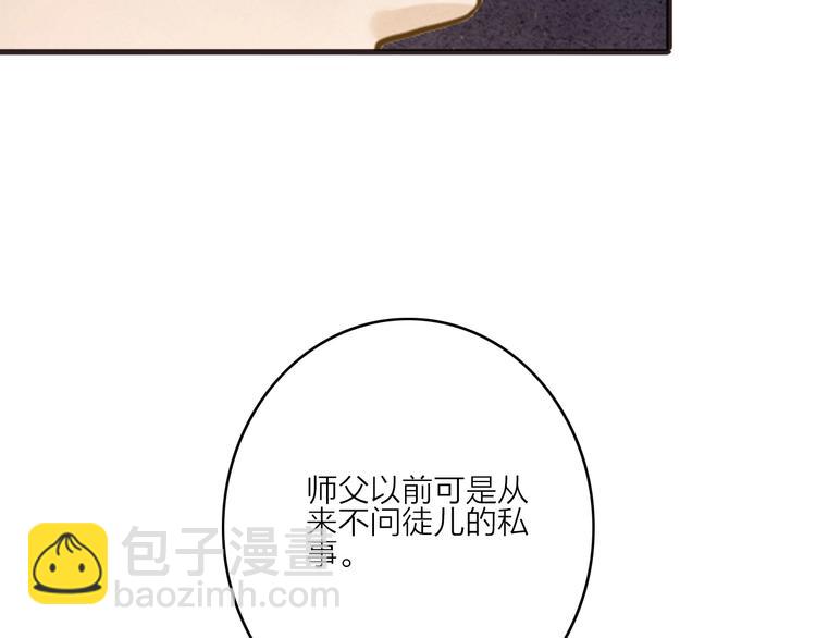 第80话  娘亲不如家仆(1/2)-第82话