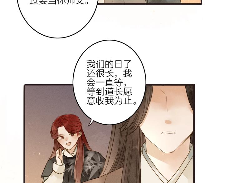 第80话  娘亲不如家仆(1/2)-第82话