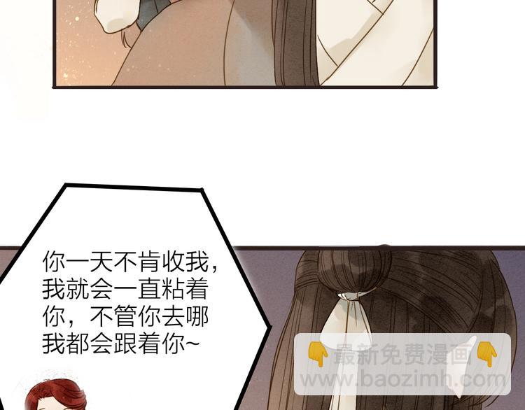 第80话  娘亲不如家仆(1/2)-第82话