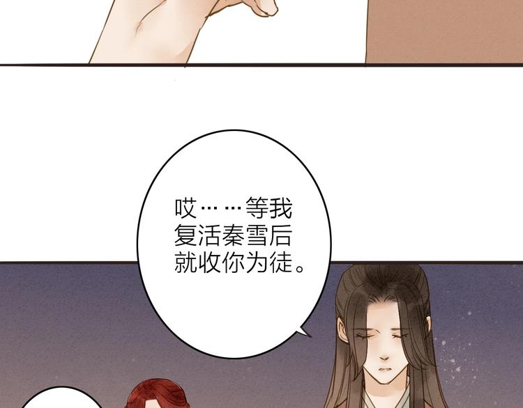 第80话  娘亲不如家仆(1/2)-第82话