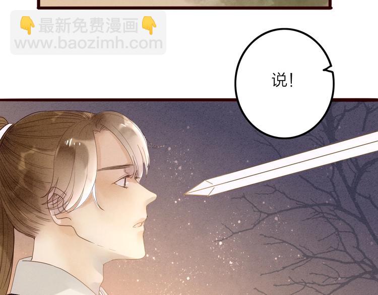 第80话  娘亲不如家仆(1/2)-第82话