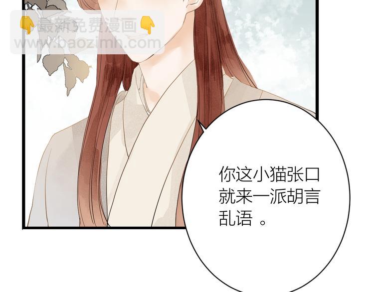 第82话  等他(1/2)-第84话