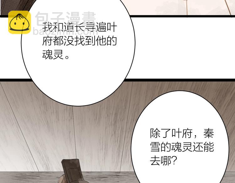 第82话  等他(1/2)-第84话