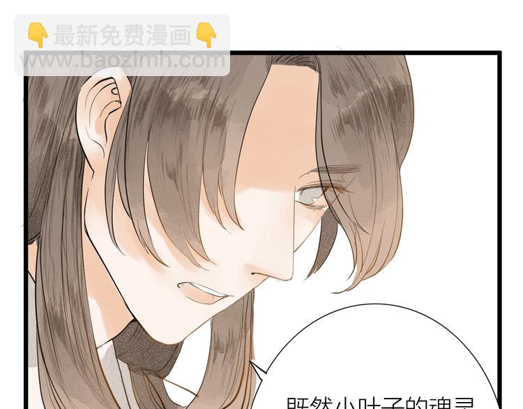 第82话  等他(1/2)-第84话