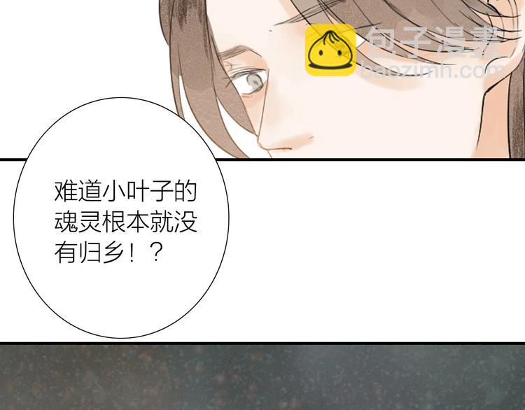 第82话  等他(1/2)-第84话