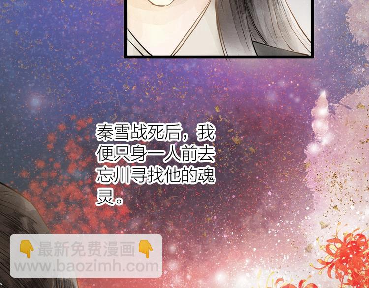 第82话  等他(1/2)-第84话