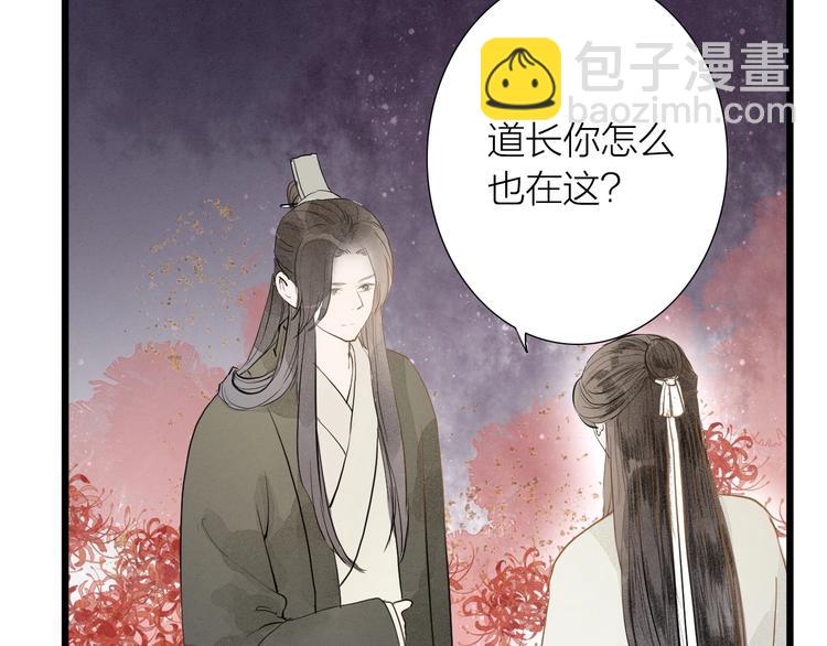 第82话  等他(1/2)-第84话