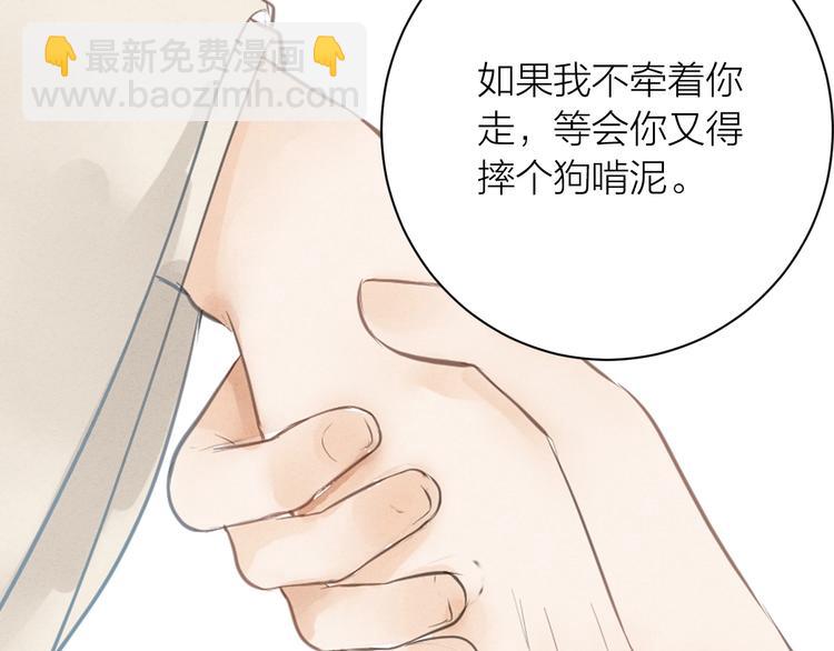 第82话  等他(1/2)-第84话