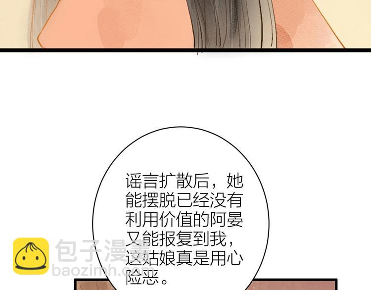 第84话  跟我回家(1/2)-第86话