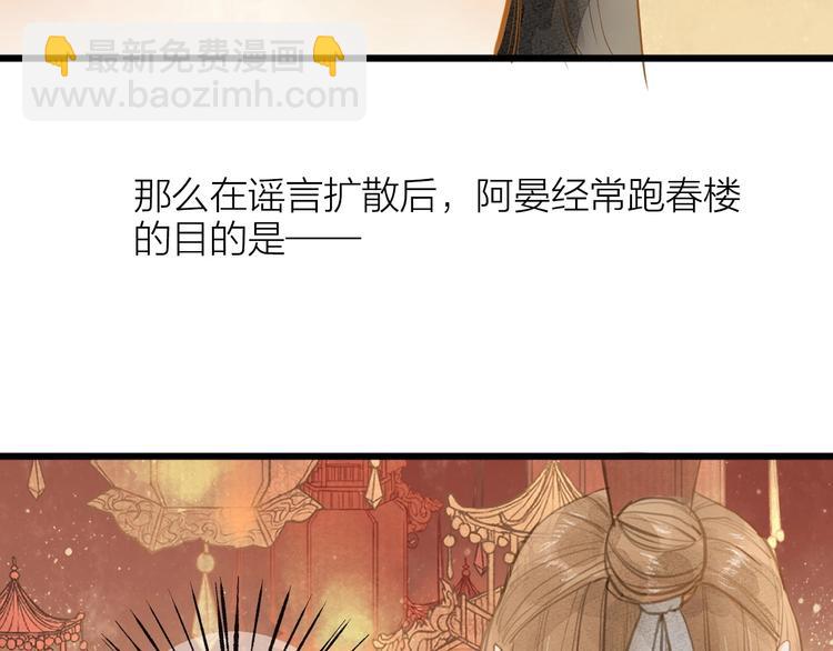 第84话  跟我回家(1/2)-第86话