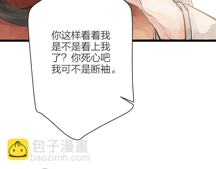 第84话  跟我回家(1/2)-第86话