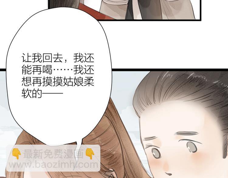 第84话  跟我回家(1/2)-第86话