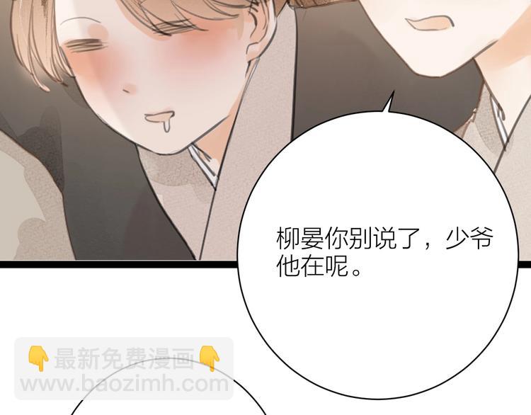 第84话  跟我回家(1/2)-第86话